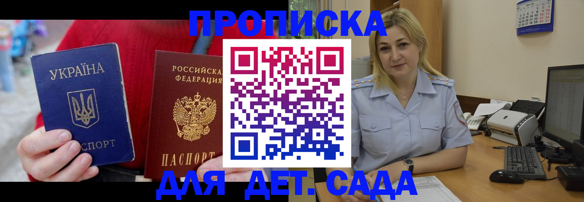 прописка для кредита в Петровске