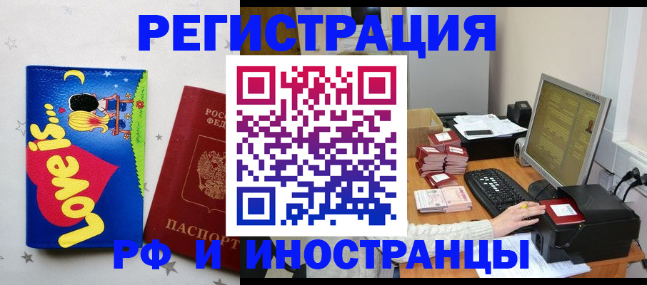 регистрация для школы в Петровске
