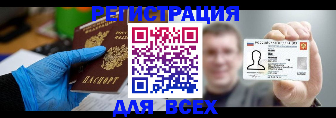 временная регистрация 2025 в Петровске