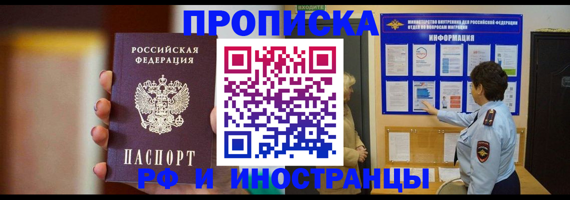 прописка гарантия в Петровске